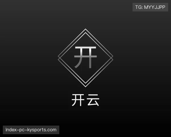 解读开云体育APP